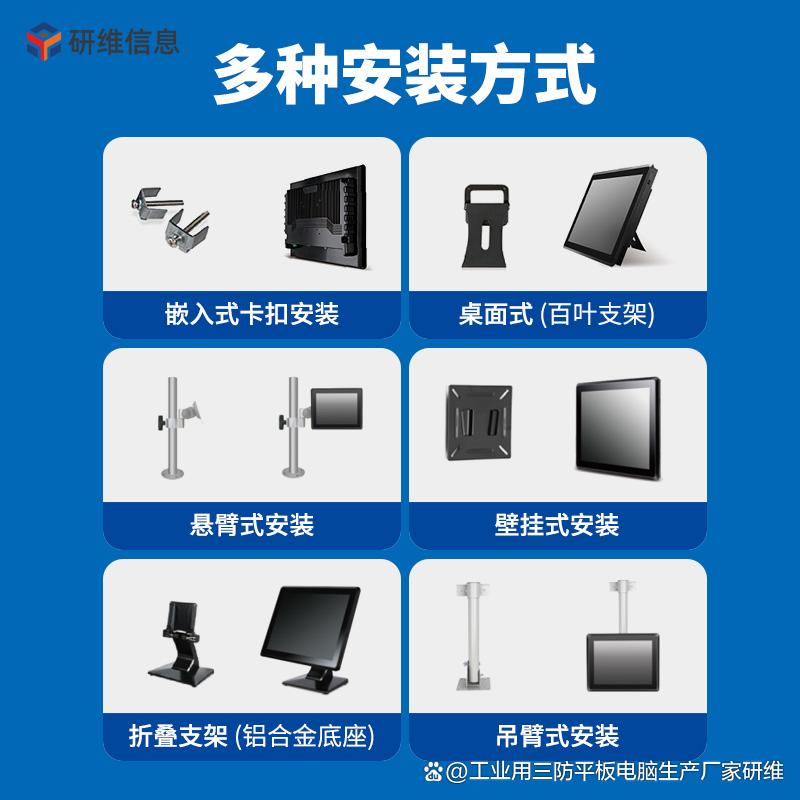 工业平板电脑与MES系统 共驱制造业生产车间效率提升的新引擎